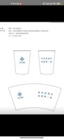 12220601 中交二航局9盎司1万个：星星在哪t 一次性定制纸杯、一次性广告纸杯设计图