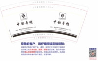 16220711 9盎司1千个：tb5090820912 一次性定制纸杯、一次性广告纸杯设计图
