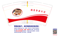 13220630 9盎司：tb5167561612 一次性定制纸杯、一次性广告纸杯设计图