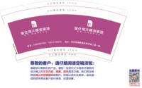 13220704 新标门窗 9盎司1千个：怪你过分划算 一次性定制纸杯、一次性广告纸杯设计图