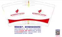 15220630 9盎司：小胡微信阿炜 一次性定制纸杯、一次性广告纸杯设计图