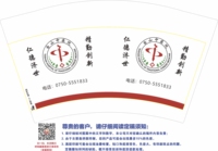 https://tcs.teambition.net/thumbnail/312j2ac9c1d8a1345fc3d9c152ae2a4b7997/w/200/h/200纸杯定做 设计图附件