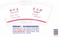 13220707卡前列素氨丁三醇 9盎司1000个：区杨杨 一次性定制纸杯、一次性广告纸杯设计图