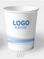 12220413 9盎司1千个：qiangzi881013多个版 一次性定制纸杯、一次性广告纸杯设计图