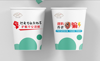 https://tcs.teambition.net/thumbnail/312j4393fa6d2380b318f2cd593da03eed2c/w/200/h/200纸杯定做 设计图附件