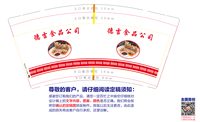 13220630 9盎司：tb5167561612 一次性定制纸杯、一次性广告纸杯设计图