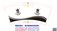 12220711 9盎司 ：caicj1 一次性定制纸杯、一次性广告纸杯设计图