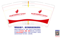 15220630 9盎司：小胡微信阿炜 一次性定制纸杯、一次性广告纸杯设计图