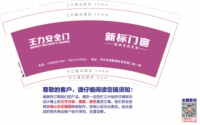 13220704 新标门窗 9盎司1千个：怪你过分划算 一次性定制纸杯、一次性广告纸杯设计图