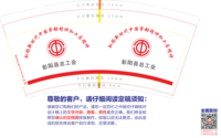 12220725彭阳县总工会（坚定不移感党恩）9盎司 加厚5千：tb547000_44 一次性定制纸杯、一次性广告纸杯设计图