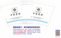 16220711 9盎司1千个：tb5090820912 一次性定制纸杯、一次性广告纸杯设计图