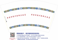 12220630 12盎司 ：威远老李 一次性定制纸杯、一次性广告纸杯设计图