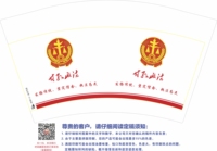 12220630 12盎司 ：威远老李 一次性定制纸杯、一次性广告纸杯设计图