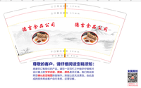 13220630 9盎司：tb5167561612 一次性定制纸杯、一次性广告纸杯设计图