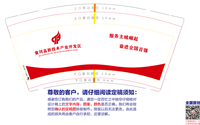 15220630 9盎司：小胡微信阿炜 一次性定制纸杯、一次性广告纸杯设计图