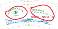 12220630 9盎司1千：masainan24 一次性定制纸杯、一次性广告纸杯设计图