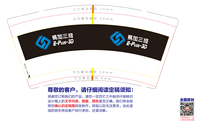 12220712易加三维 9盎司加厚1千个：zhouxuehui39 一次性定制纸杯、一次性广告纸杯设计图