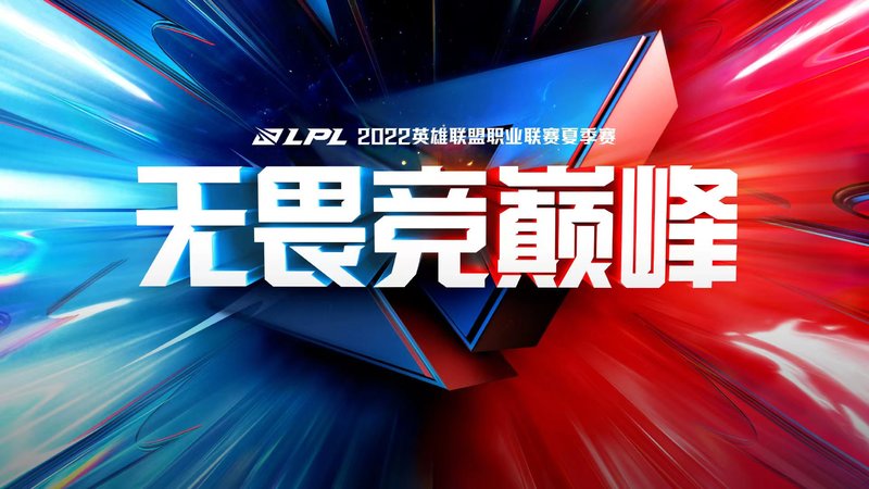 LPL贊助商盤(pán)點(diǎn)：基本盤(pán)，新勢(shì)力，還有一份社媒價(jià)值榜 | 數(shù)據(jù)說(shuō)話 