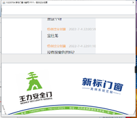 13220704 新标门窗 9盎司1千个：怪你过分划算 一次性定制纸杯、一次性广告纸杯设计图