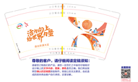 12220628 9盎司1千：zhanglingzhi588 一次性定制纸杯、一次性广告纸杯设计图