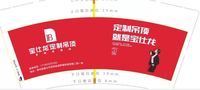 13220704 新标门窗 9盎司1千个：怪你过分划算 一次性定制纸杯、一次性广告纸杯设计图
