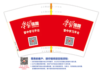 12220627 12盎司：tb903388005774 一次性定制纸杯、一次性广告纸杯设计图