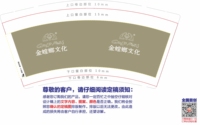 13220704 新标门窗 9盎司1千个：怪你过分划算 一次性定制纸杯、一次性广告纸杯设计图