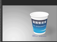 13220628蓝图整装馆9盎司改：全力为您 一次性定制纸杯、一次性广告纸杯设计图