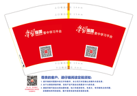 12220627 12盎司：tb903388005774 一次性定制纸杯、一次性广告纸杯设计图