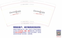 12220815 INSTITUT 9盎司加厚5千个：elainec612 一次性定制纸杯、一次性广告纸杯设计图