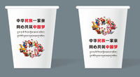 12220813 9盎司：tt心的等待 一次性定制纸杯、一次性广告纸杯设计图