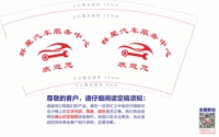 15220726有改群星汽车服务中心9盎司5000个：百度微信 一次性定制纸杯、一次性广告纸杯设计图