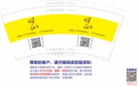 13220731 巧木匠9盎司改：陈旭czabm 一次性定制纸杯、一次性广告纸杯设计图