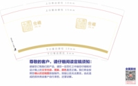 12220723 9盎司1千个：js金禧婚礼策划 一次性定制纸杯、一次性广告纸杯设计图