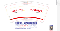 12220731 9盎司1千：tb37783057 一次性定制纸杯、一次性广告纸杯设计图