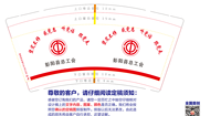 12220725彭阳县总工会（坚定不移感党恩）9盎司 加厚5千：tb547000_44 一次性定制纸杯、一次性广告纸杯设计图