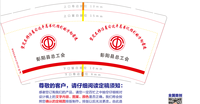 12220725彭阳县总工会（坚定不移感党恩）9盎司 加厚5千：tb547000_44 一次性定制纸杯、一次性广告纸杯设计图