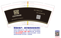 12220803 虹成装饰公司 9盎司1千个加急：tb07454409 一次性定制纸杯、一次性广告纸杯设计图