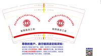 12220725彭阳县总工会（坚定不移感党恩）9盎司 加厚5千：tb547000_44 一次性定制纸杯、一次性广告纸杯设计图