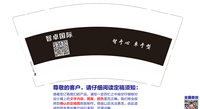 12220730有改智卓国际9盎司1千个：生哥1234560687 一次性定制纸杯、一次性广告纸杯设计图