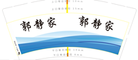 https://tcs.teambition.net/thumbnail/312k39e633d17438197f8ec6982bdadb9eb6/w/200/h/200纸杯定做 设计图附件