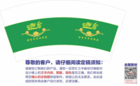 https://tcs.teambition.net/thumbnail/312k3e7a2919ed922b389f9f544a16badb23/w/200/h/200纸杯定做 设计图附件