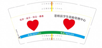 14220苍梧县学生资助管理中心9盎司改：tjf小糖果果 一次性定制纸杯、一次性广告纸杯设计图