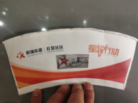 https://tcs.teambition.net/thumbnail/312k531f700e0c88a1a0081bd12cbaac7bae/w/200/h/200纸杯定做 设计图附件