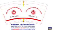 12220725彭阳县总工会（坚定不移 ）9盎司加厚5千：tb547000_44 一次性定制纸杯、一次性广告纸杯设计图