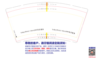 16220723 9盎司1千个：t_1486540930774_0535 一次性定制纸杯、一次性广告纸杯设计图