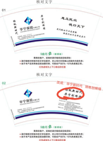 12220814 9盎司1千：迎妮1991 一次性定制纸杯、一次性广告纸杯设计图