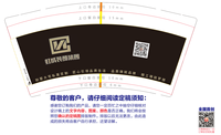 12220803 虹成装饰公司 9盎司1千个加急：tb07454409 一次性定制纸杯、一次性广告纸杯设计图