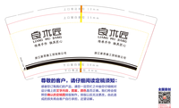 12202811 9盎司：下雨了19880417 一次性定制纸杯、一次性广告纸杯设计图