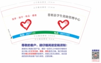 14220苍梧县学生资助管理中心9盎司改：tjf小糖果果 一次性定制纸杯、一次性广告纸杯设计图